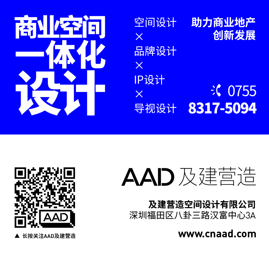 AAD及建营造 www.cnaad.com